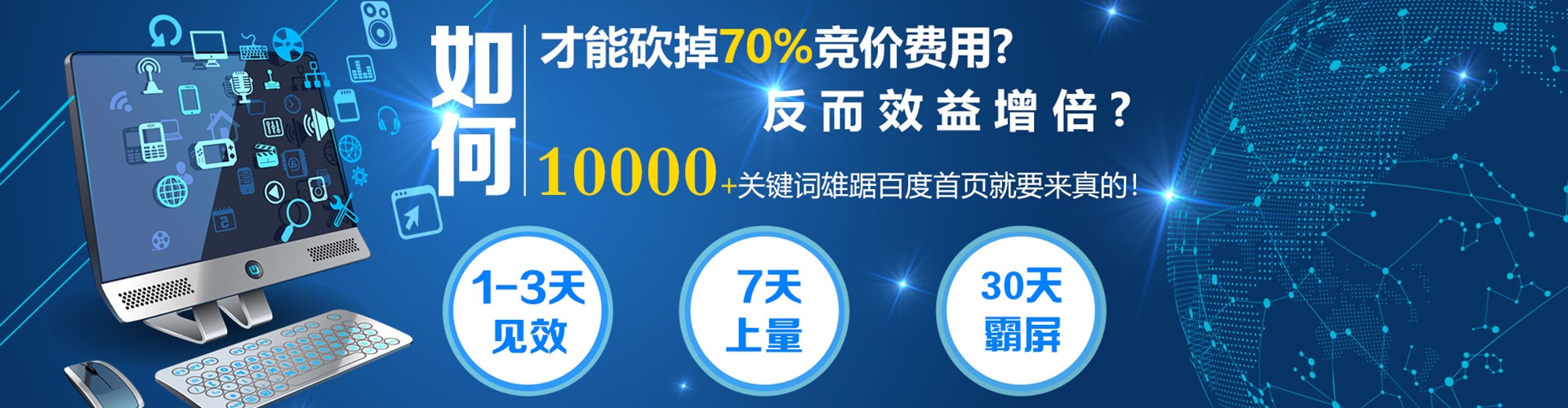 天水竞价推广开户